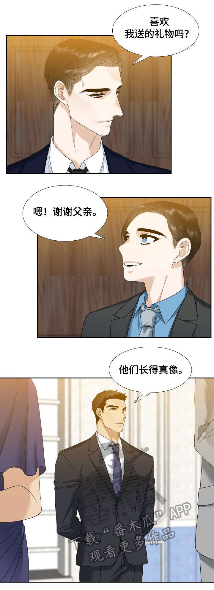 狂热小说漫画,第6章：羞愧2图