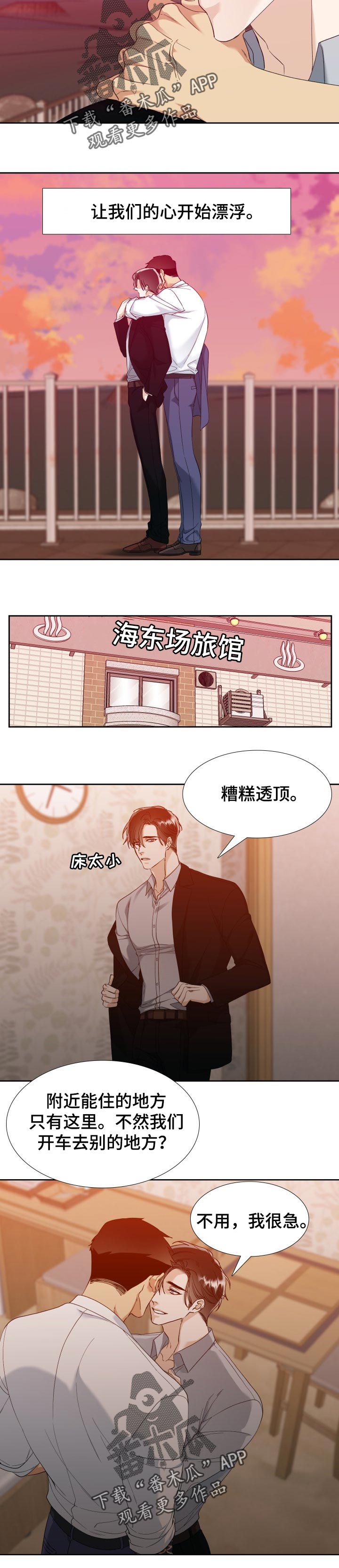 狂热小说漫画,第98章：燃烧到最后2图