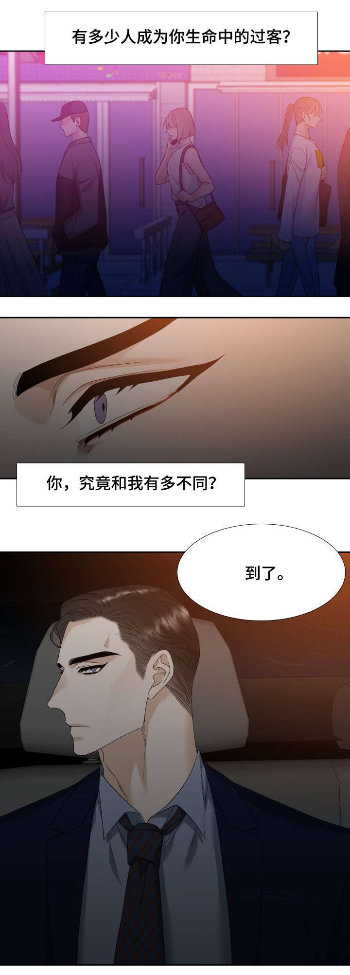 狂热boss宠妻请节制酷漫屋下拉式漫画,第9章：刺激2图