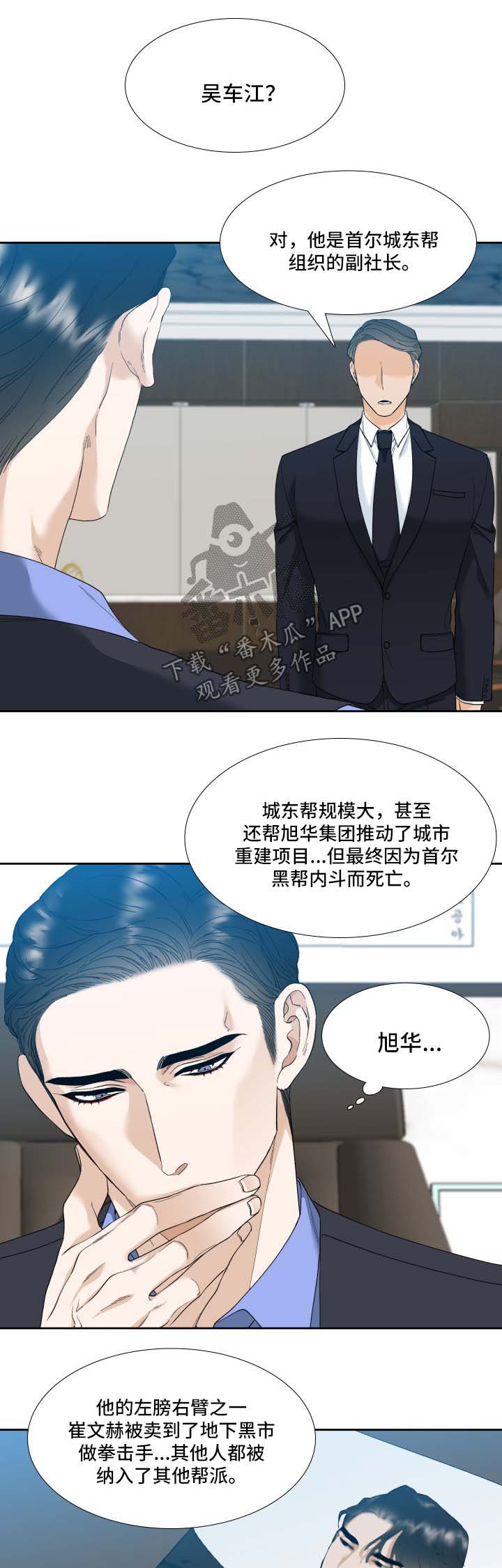 狂热夜电视剧在哪个平台播出漫画,第10章：证据1图