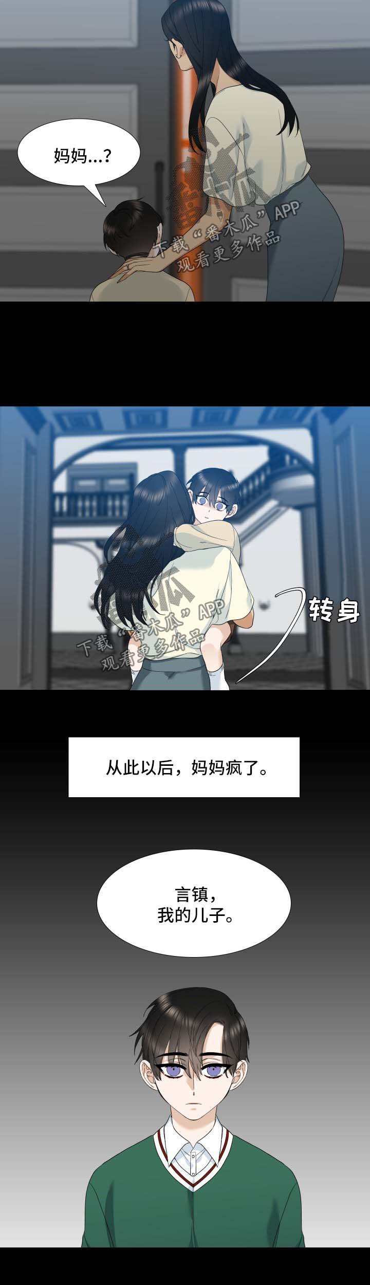 狂热的妈妈 ~与魅惑的妈妈间的甜蜜关系~在线观看无删减版漫画,第22章：破碎的家庭2图