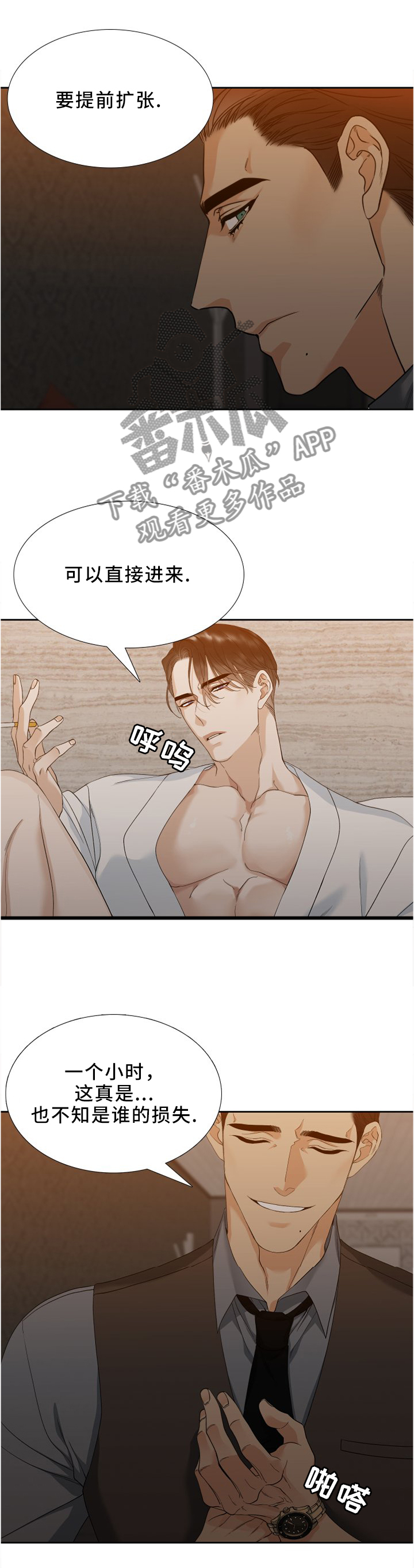 狂热漫画免费阅读未删减完整漫画,第14章：享受吧1图