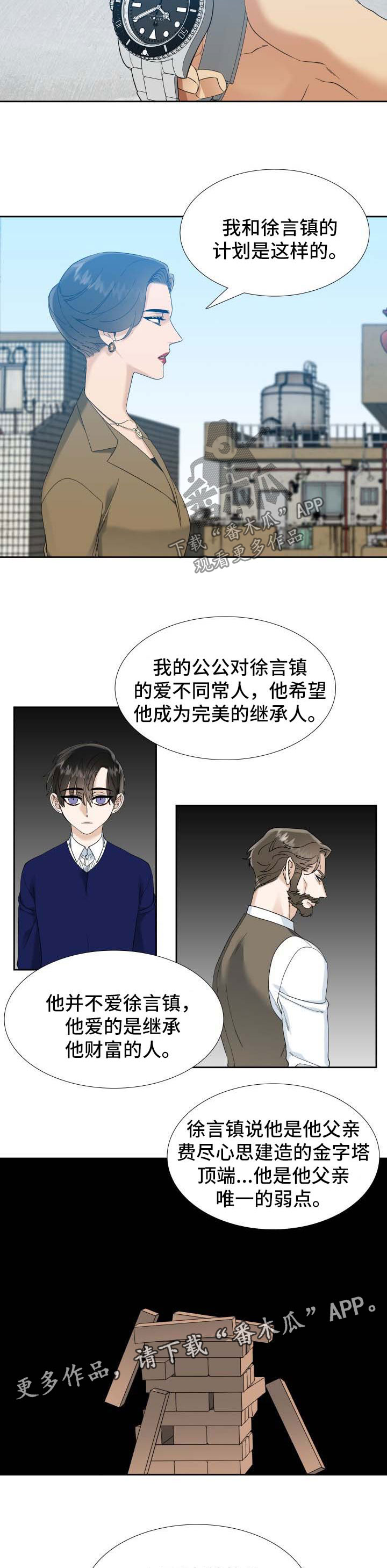 狂热英文漫画,第60章：一定能做到2图