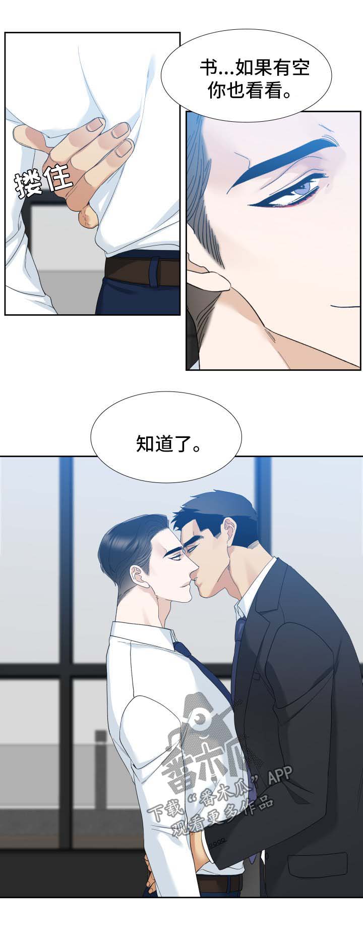 狂热运输2mod合集必备漫画,第32章：送书1图