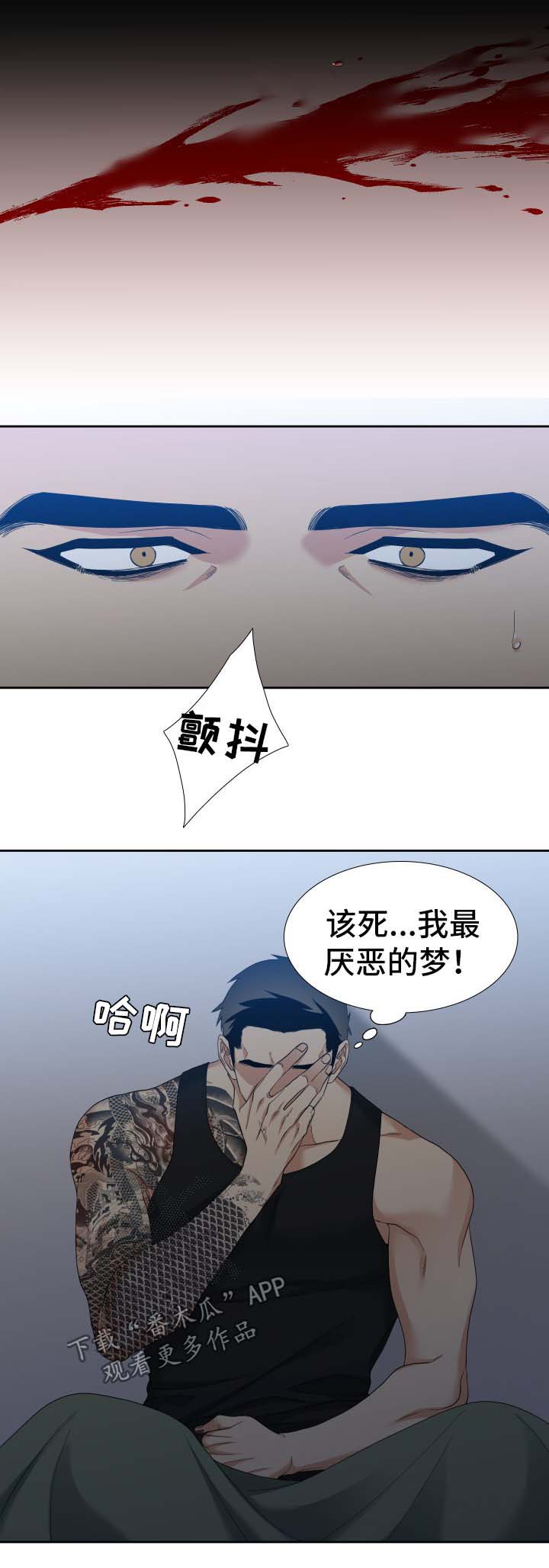 狂热科技谜漫画,第12章：梦2图