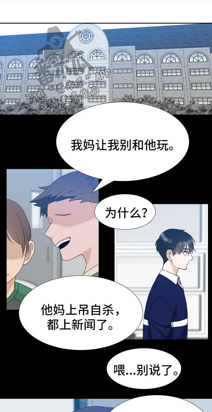 狂热印第安漫画,第23章：相像1图