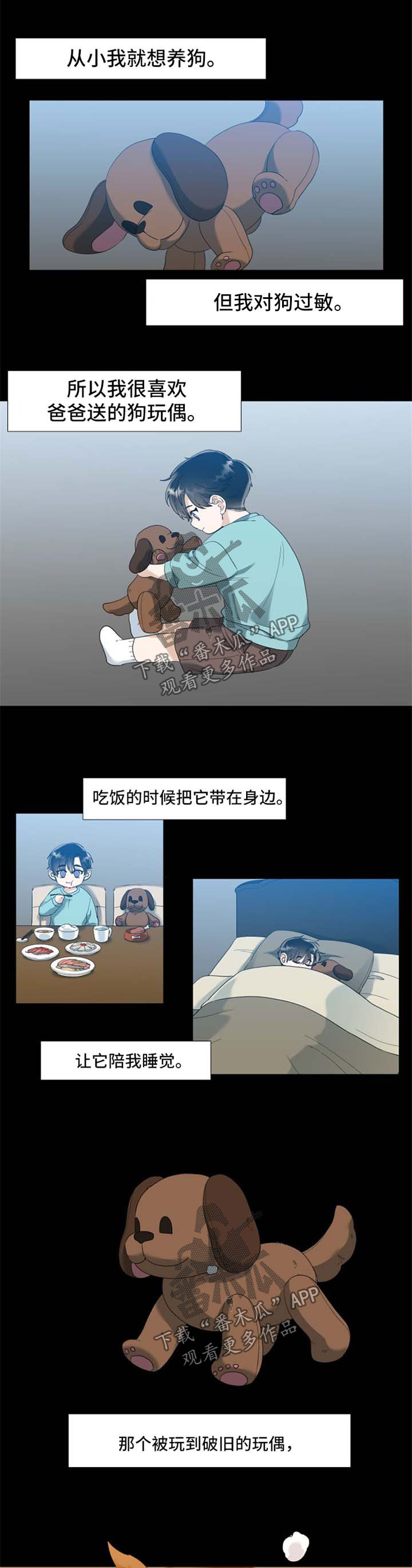 狂热印第安漫画,第72章：不如不曾拥有1图