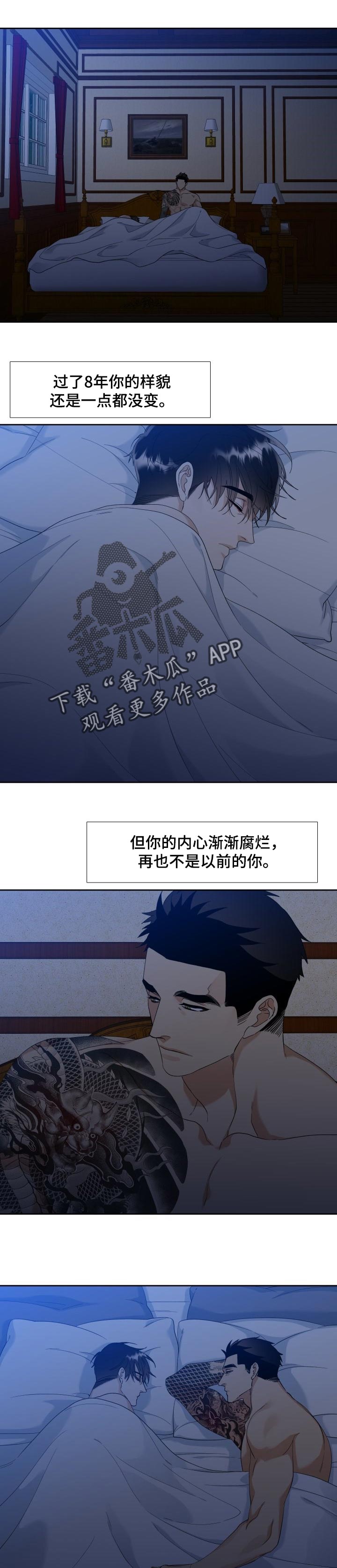 狂热印第安漫画,第113章：【番外】胆小鬼1图