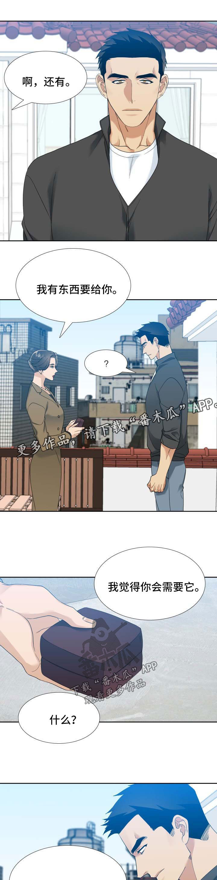 狂热vs康太阳漫画,第59章：计划之外2图