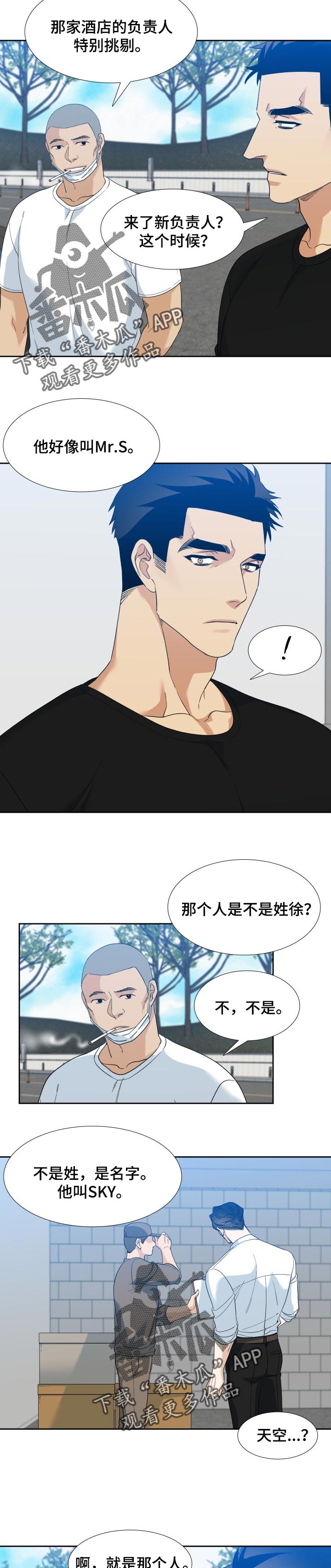 狂热复苏小说七猫漫画,第108章：出狱2图