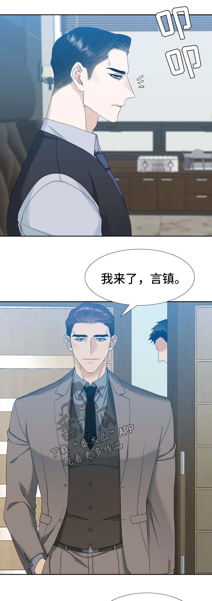 狂热小说漫画,第13章：配合我1图