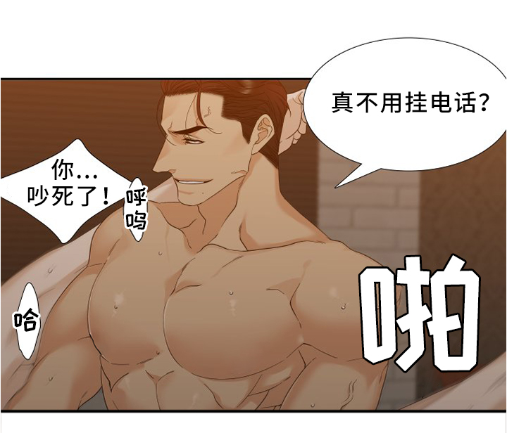 狂热运输2中文免费版下载安装漫画,第15章：主人的意思2图