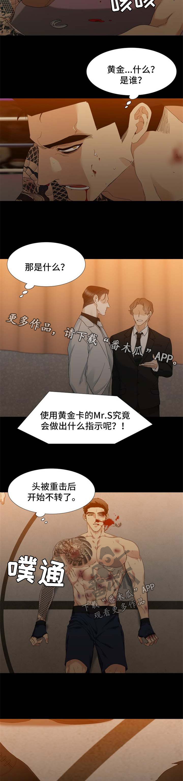 狂热运输2中文免费版下载安装漫画,第40章：黄金卡1图