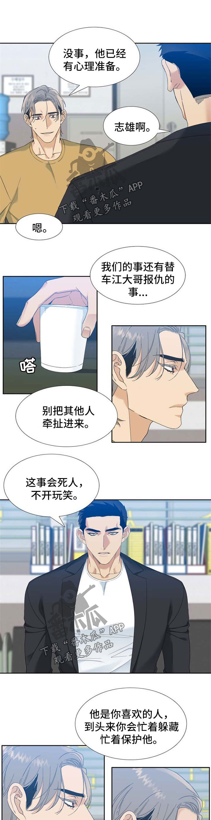 狂热印第安漫画,第65章：小看他了1图