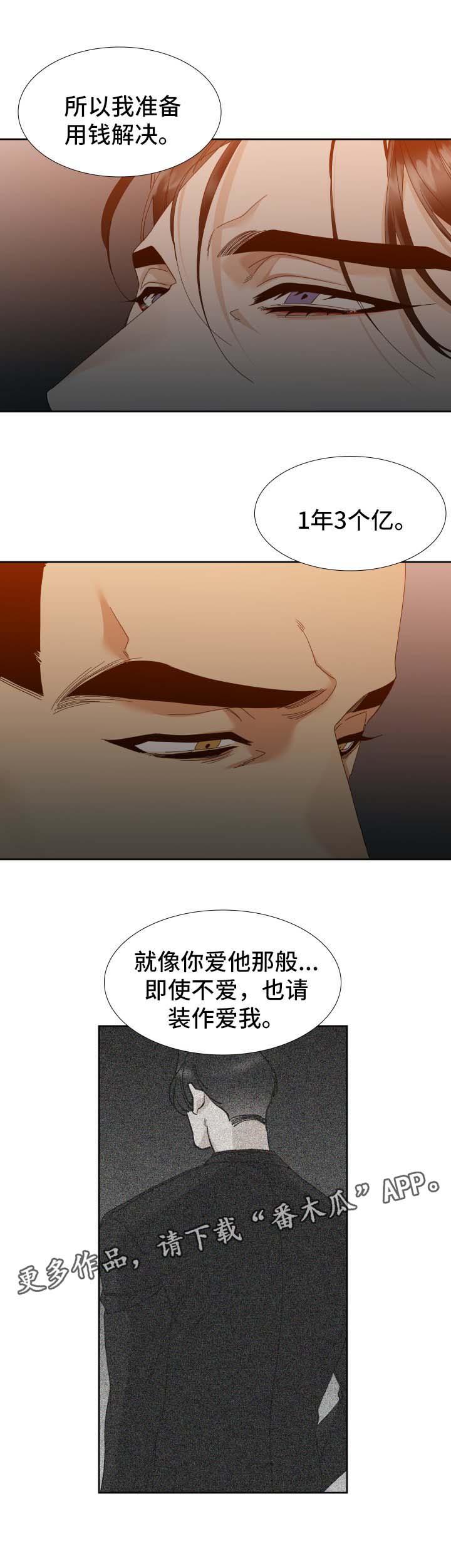 狂热复苏小说七猫漫画,第28章：着迷1图