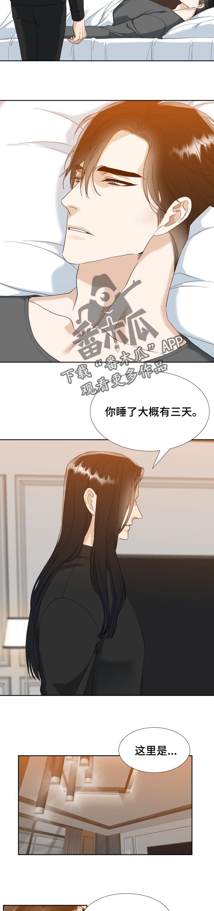 狂热boss请轻撩免费漫画下拉式36漫画,第106章：你救了我1图