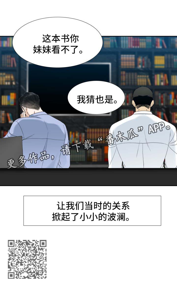 狂热奔向深渊漫画,第31章：波澜1图