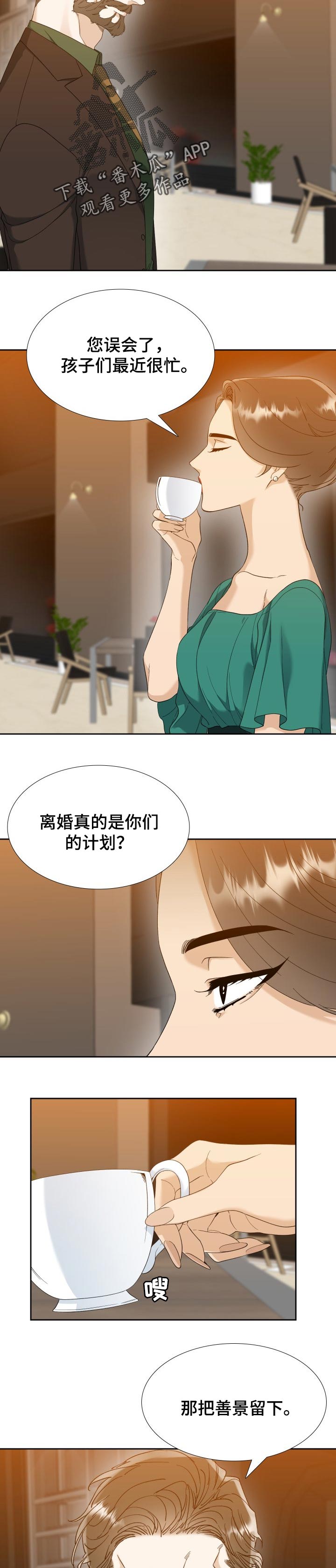 狂热运输2模组下载漫画,第94章：发怒2图