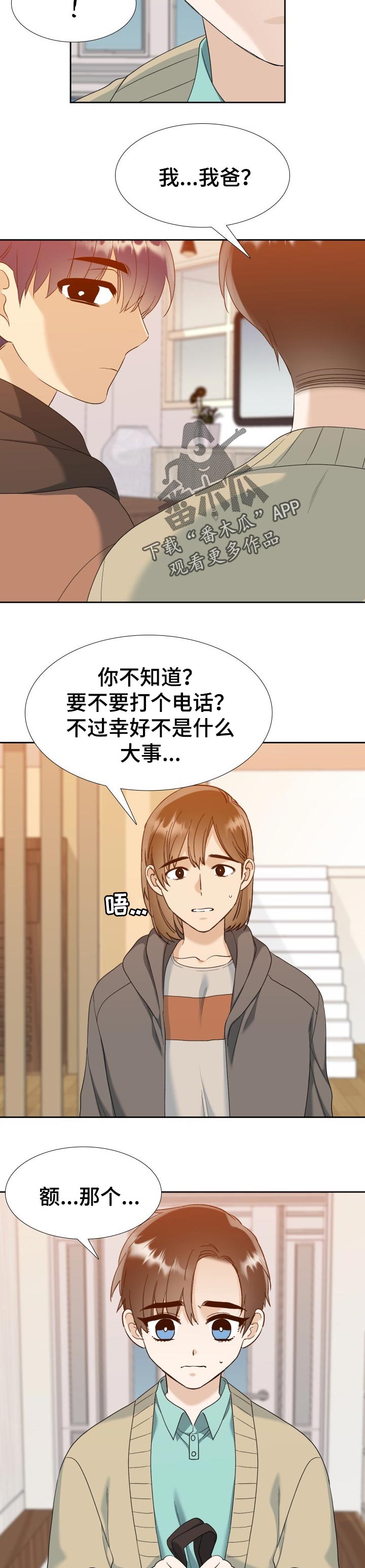 狂热英文漫画,第90章：回答1图