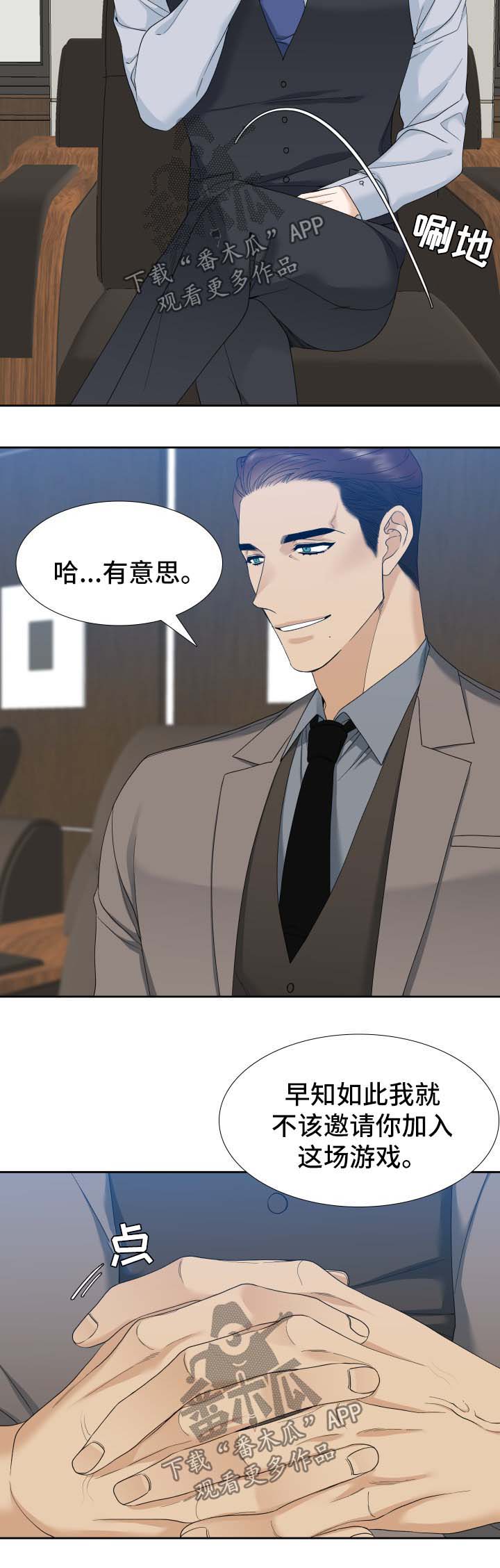 狂热复苏小说七猫漫画,第13章：配合我2图