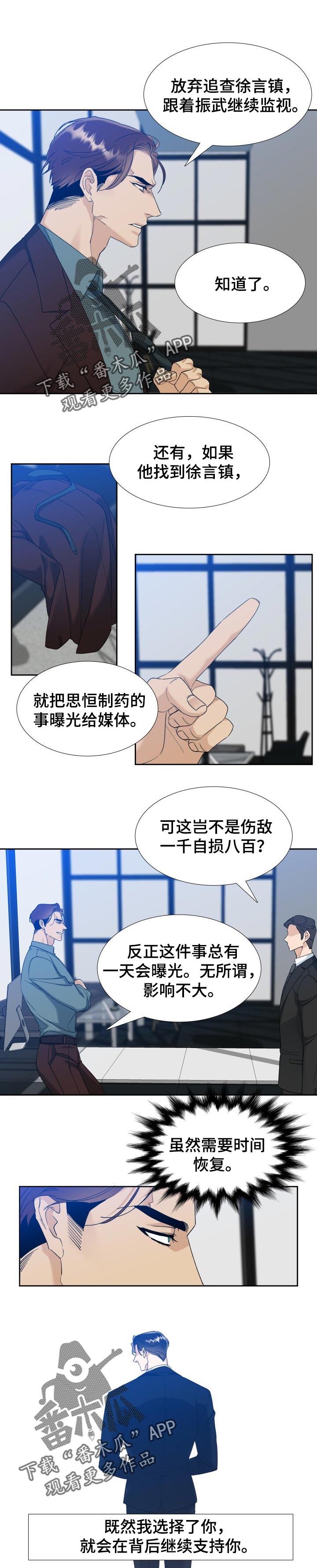 狂热运输2中文免费版下载安装漫画,第102章：戒指1图