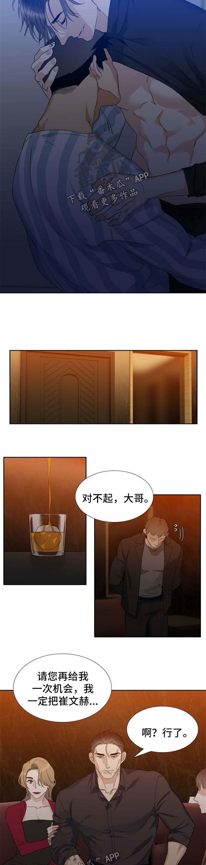 狂热的英文形容词漫画,第49章：慢慢折磨1图