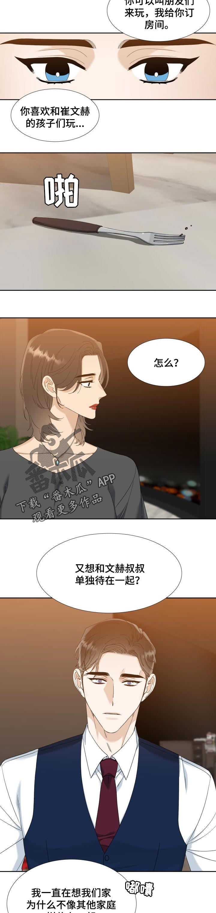 狂热摔角漫画,第83章：少年的烦恼2图