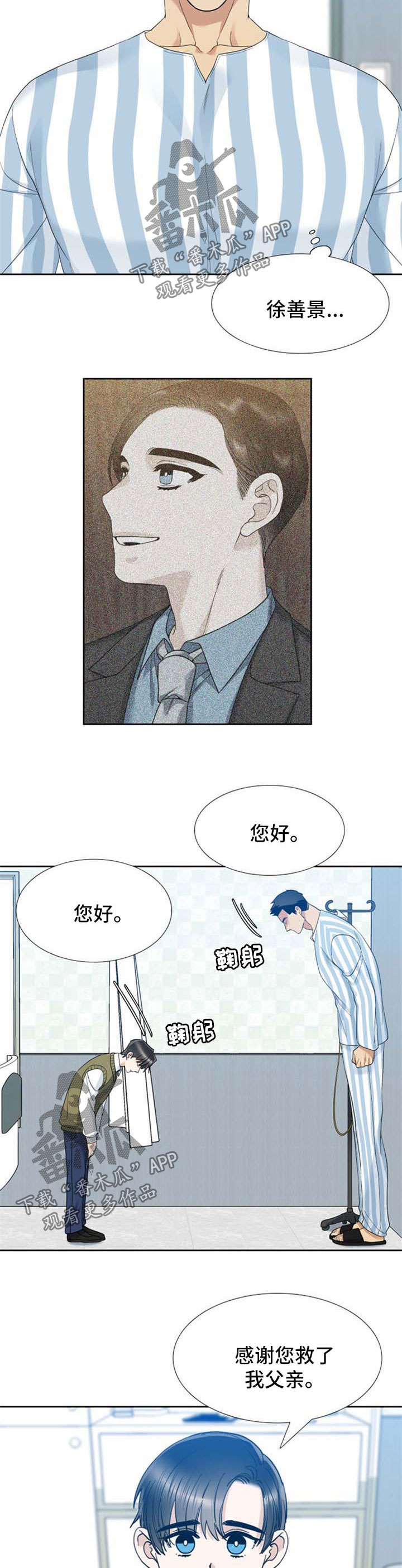 狂热小说漫画,第51章：感谢2图