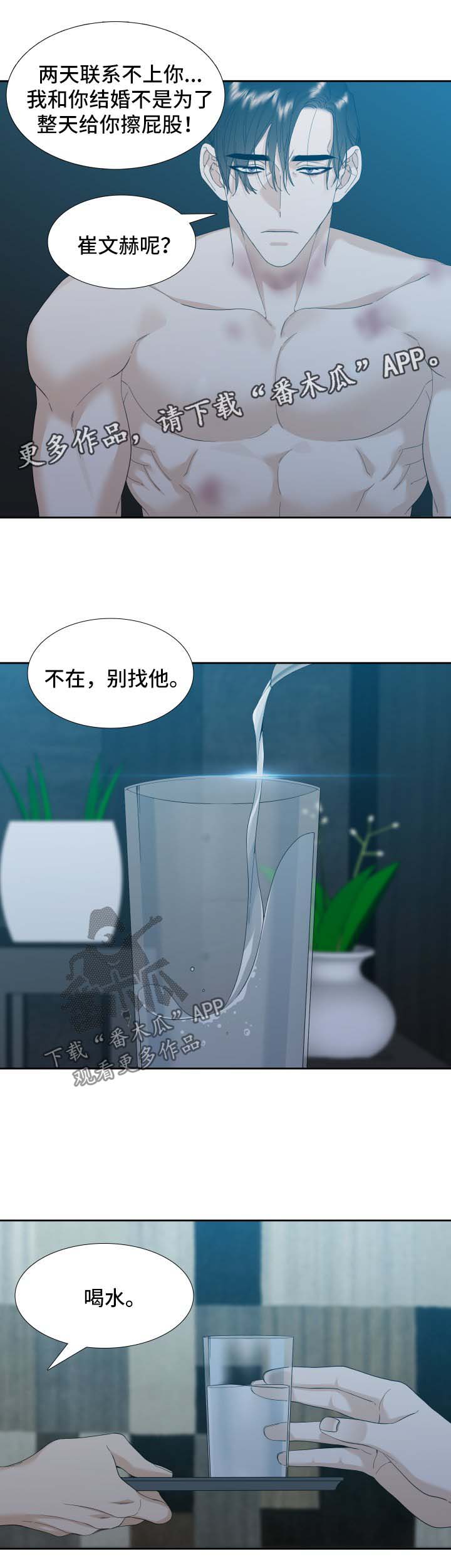 狂热复苏小说七猫漫画,第18章：狗1图