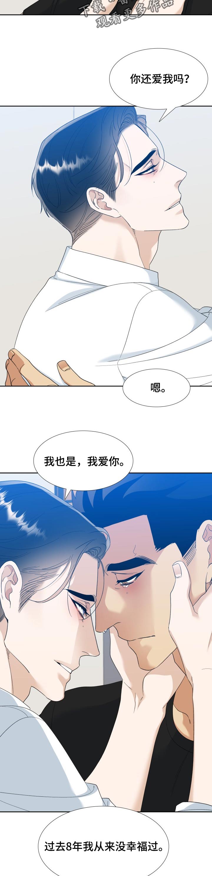 狂热英语漫画,第110章：狂热【完结】1图