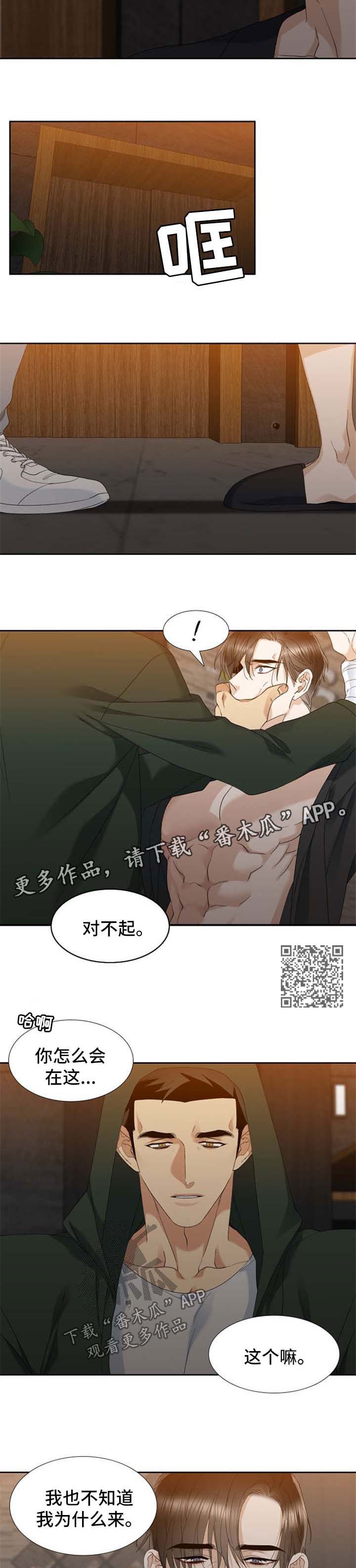 狂热vs康太阳漫画,第56章：海啸2图