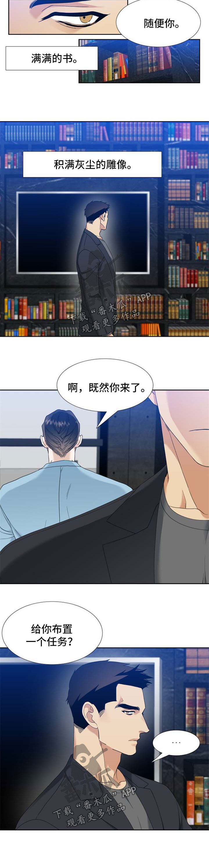 狂热boss请轻撩免费漫画下拉式36漫画,第61章：自己看着办2图