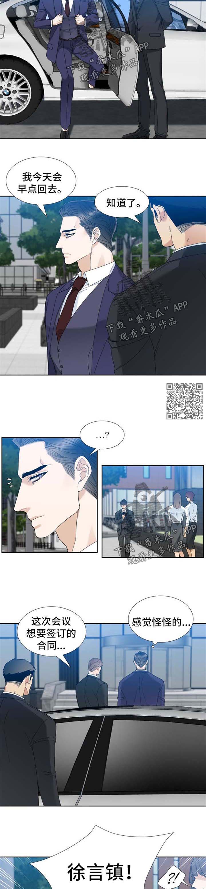 狂热科技谜漫画,第42章：刺杀1图