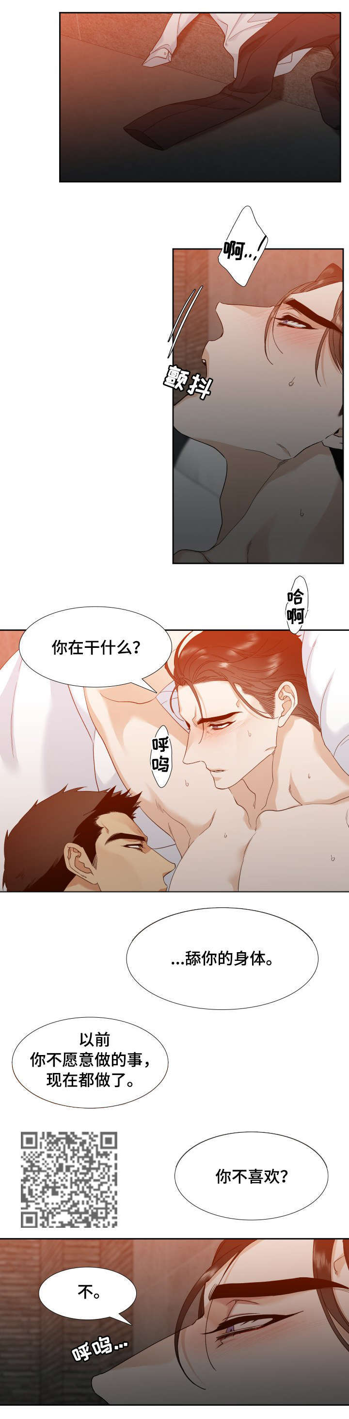 狂热运输2模组下载漫画,第7章：童年1图