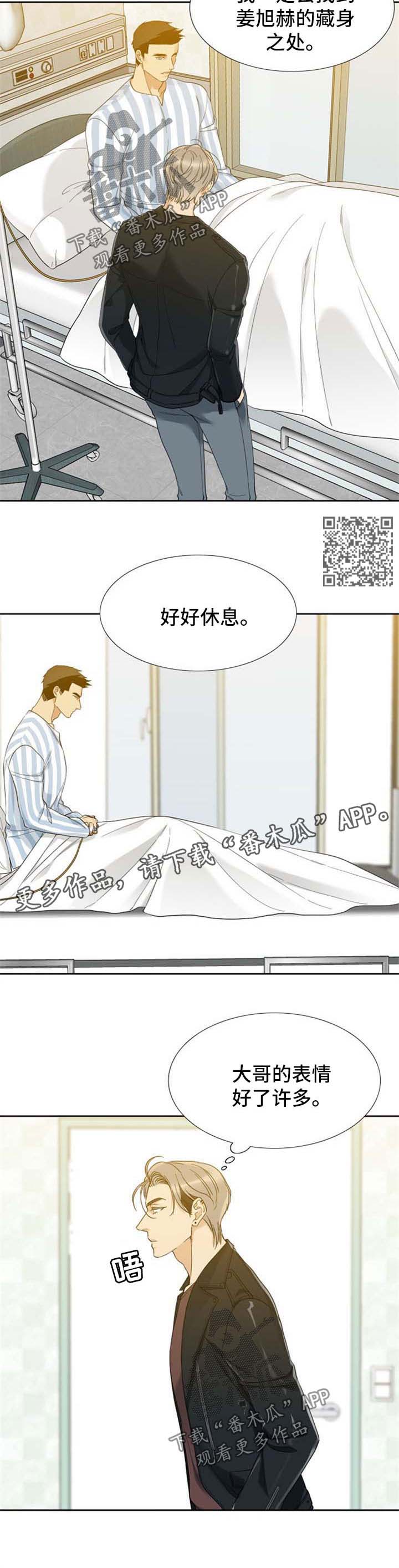 狂热奔向深渊漫画,第53章：小拇指2图