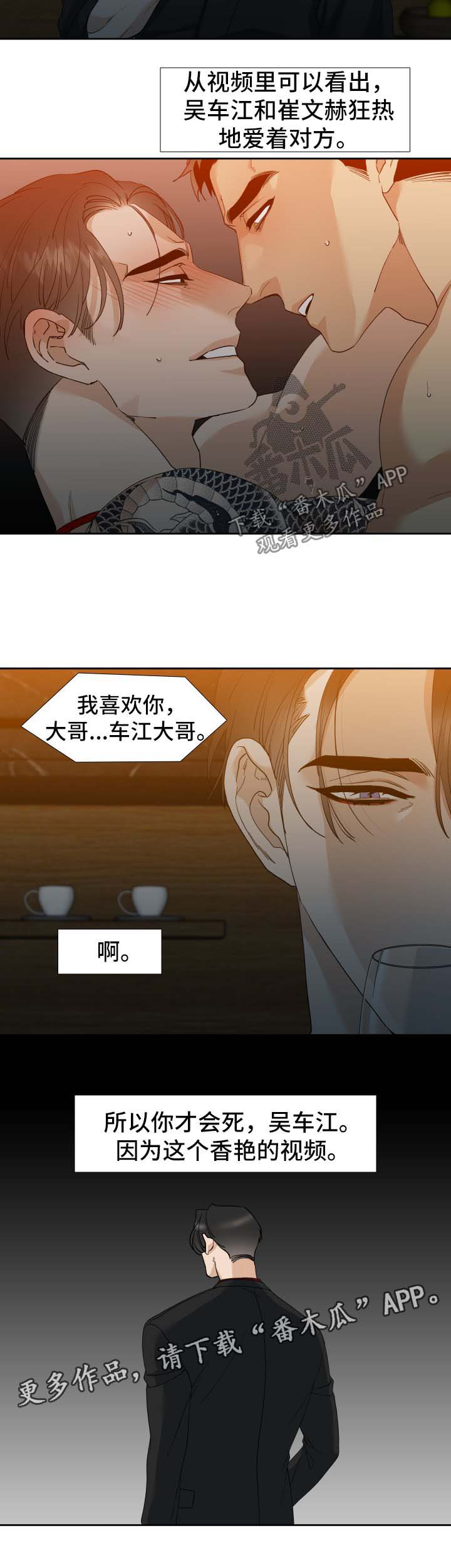 狂热漫画,第24章：有意思2图