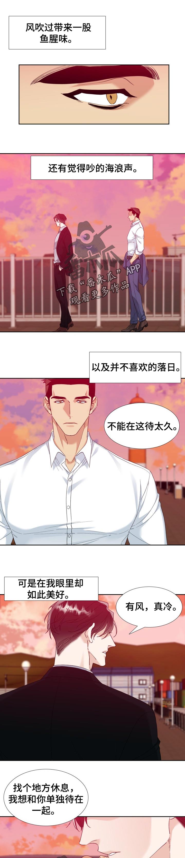 狂热运输2中文免费版下载安装漫画,第98章：燃烧到最后1图