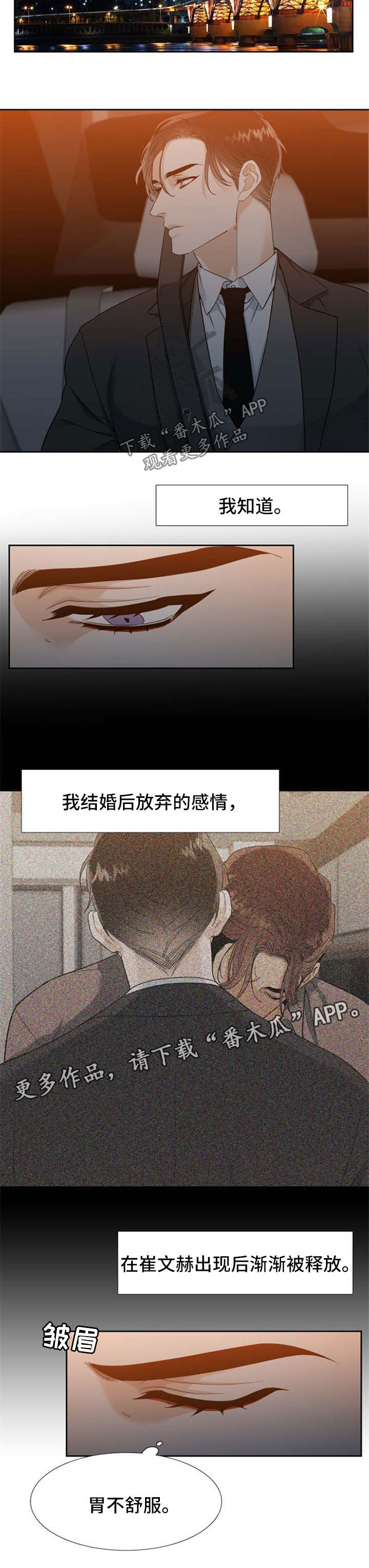 狂热的袋鼠漫画,第68章：牺牲品2图