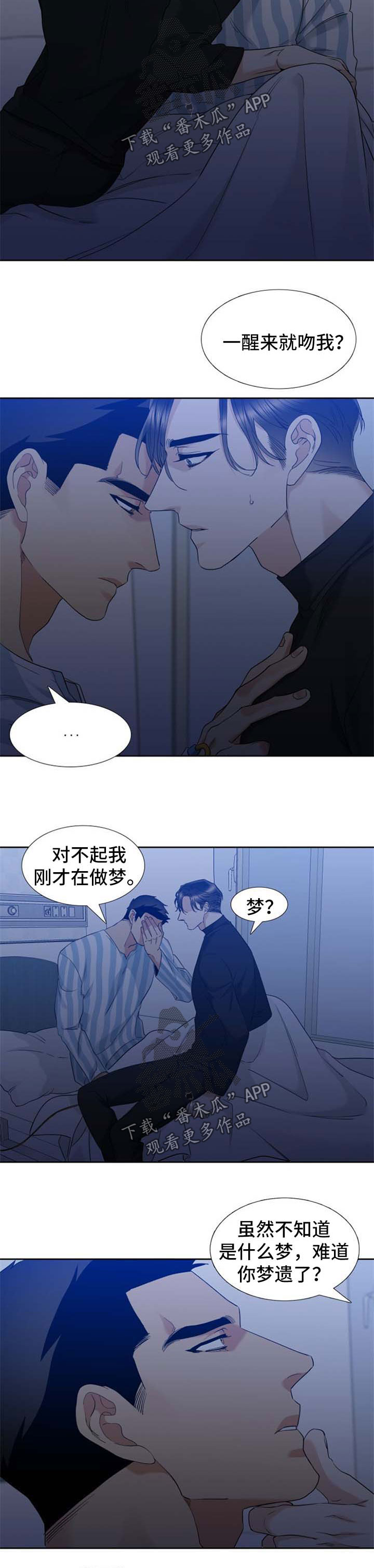 狂热运输2中文免费版下载安装漫画,第48章：梦2图