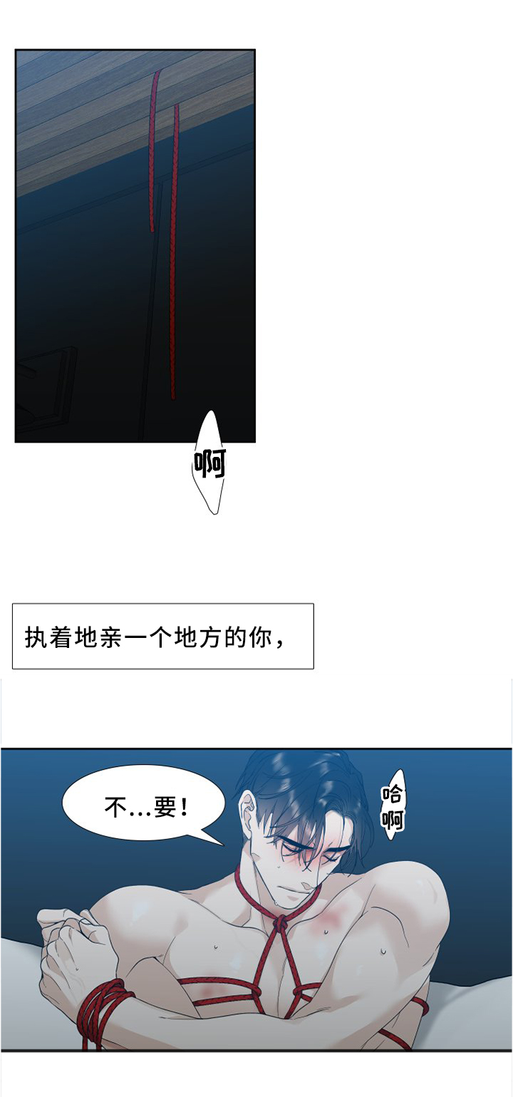 狂热运输2下载漫画,第17章：一起下地狱1图