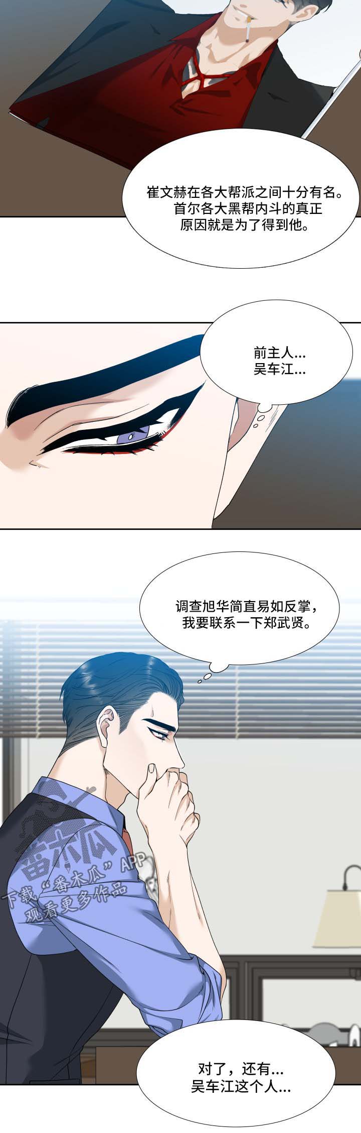 狂热夜电视剧在哪个平台播出漫画,第10章：证据2图