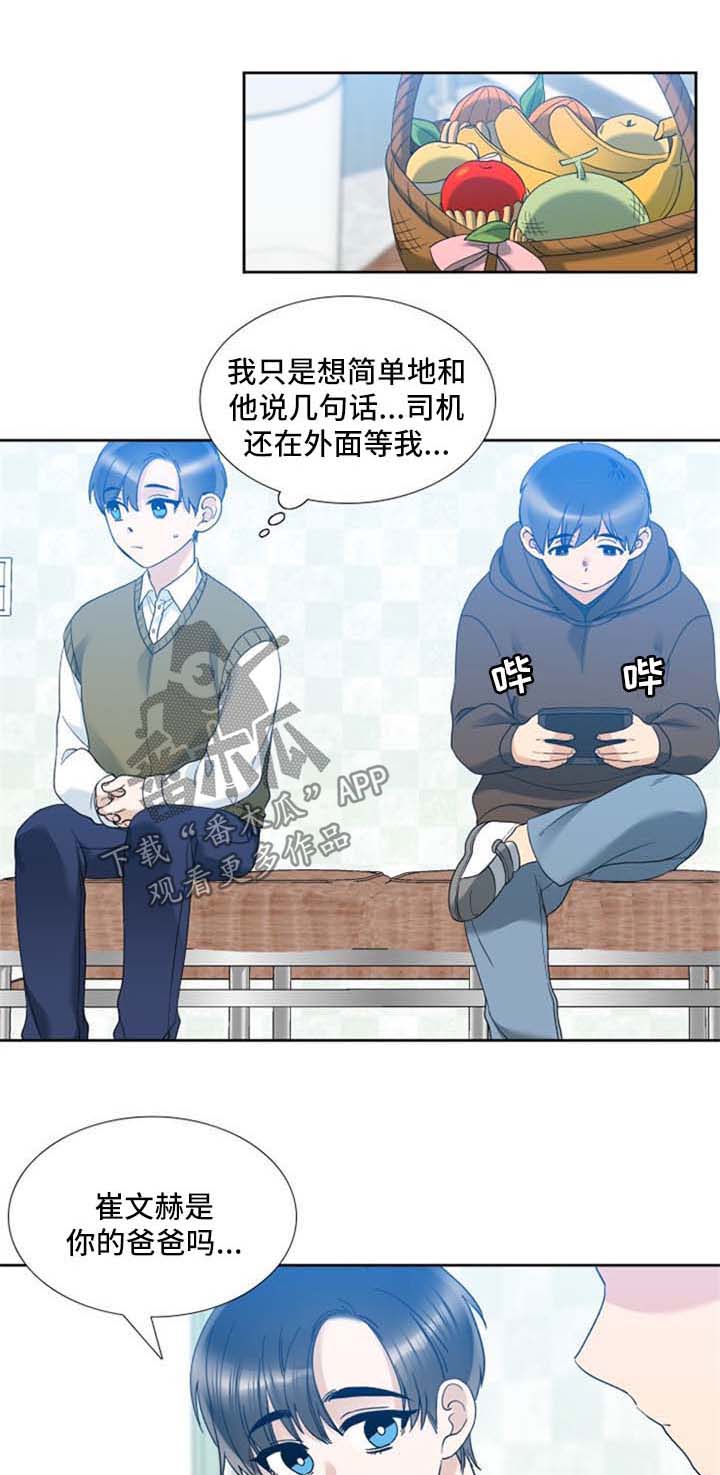 狂热小说漫画,第51章：感谢1图