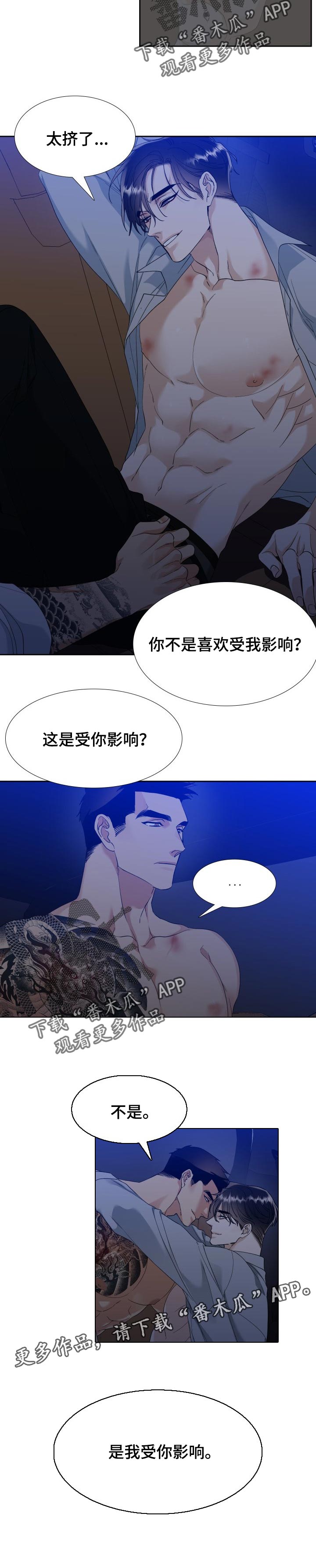 狂热分子在线阅读漫画,第102章：戒指2图