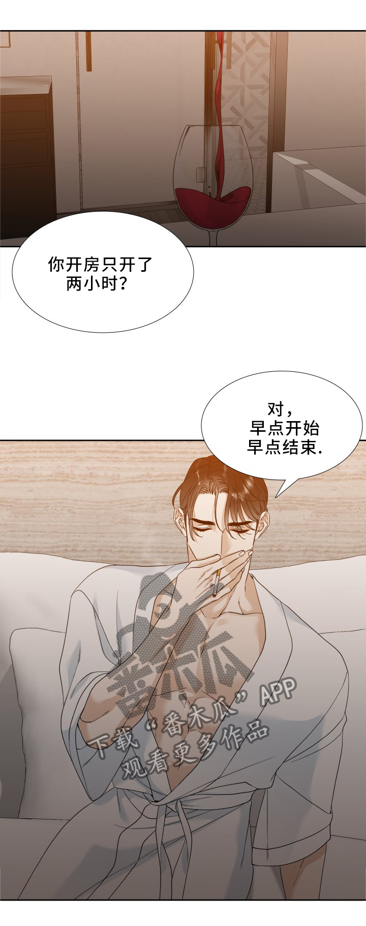 狂热运输2中文免费版下载安装漫画,第14章：享受吧1图