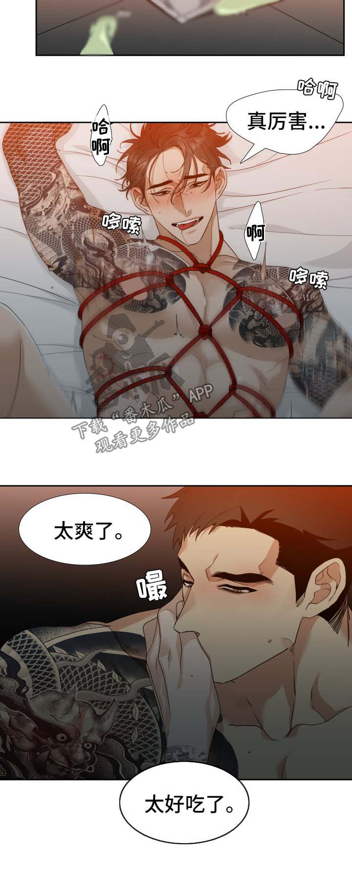 狂热漫画,第24章：有意思2图