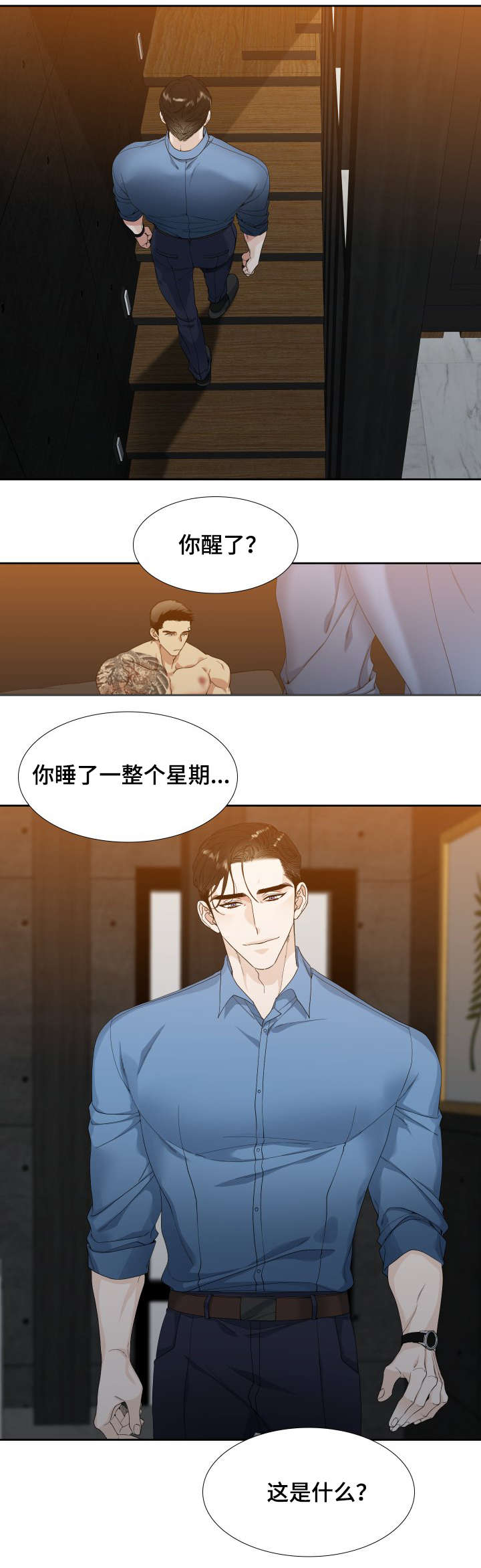 狂热运输2下载漫画,第1章：打手2图