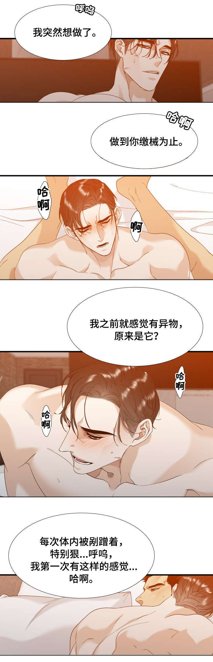 狂热运输2中文免费版下载安装漫画,第8章：不准走1图