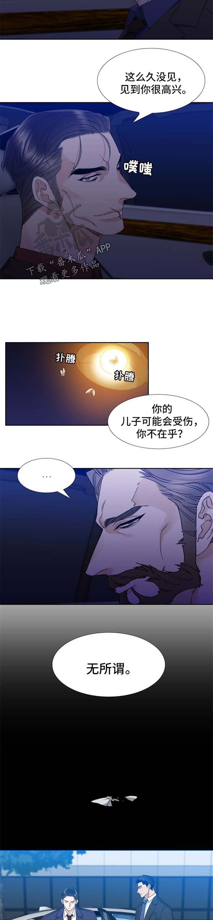 狂热小说漫画,第42章：刺杀2图