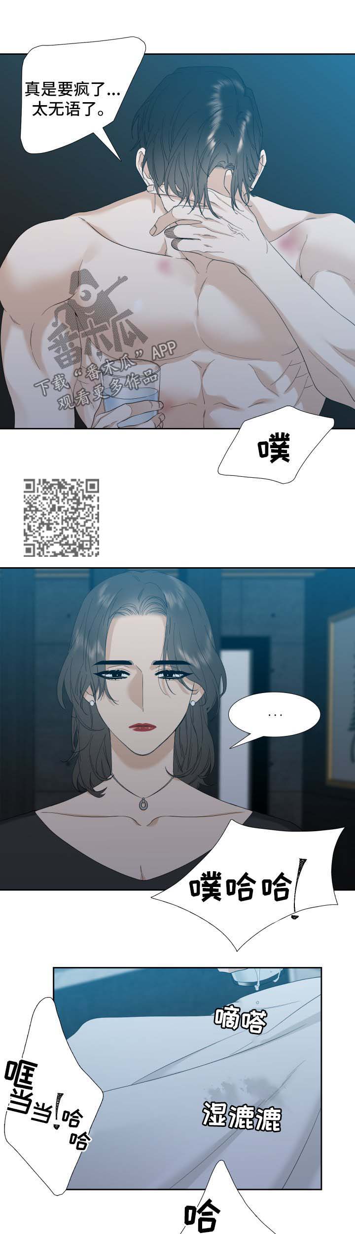 狂热小说漫画,第18章：狗1图