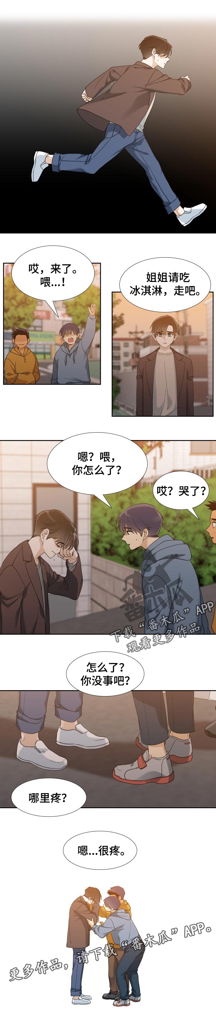 狂热忏悔歌词漫画,第82章：解救1图